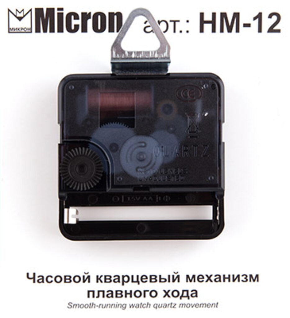 Часовой механизм плавного хода 12мм