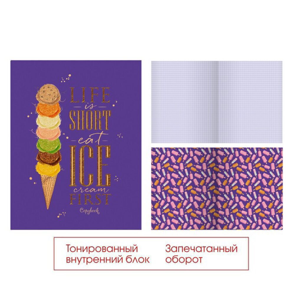 Тетрадь А5 48л  кл.,    !ТОН.БЛОК! "VIOLET. Дизайн 3", тонированный блок, мат.лам., запеч.оборот