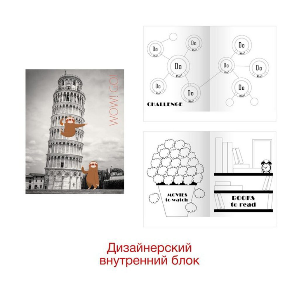 Записная книжка А5   96л. "WOW! GO! Дизайн 1" интегр.пер., мат.лам., тонир.форзац., 167*210
