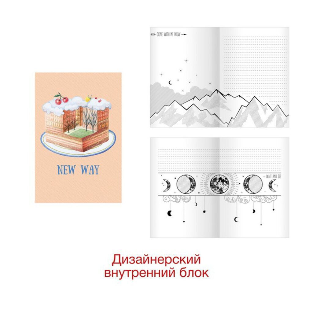 Записная книжка А5   80л. "New way. Дизайн 5" 7БЦ., мат.лам., тонир.форзацы, 145*210мм