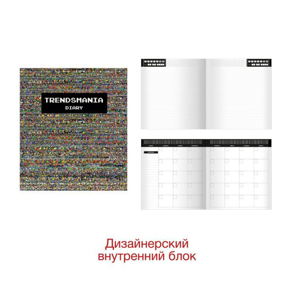 Ежедневник недат. А5  интегр.обл. "TRENDSMANIA. Дизайн 2" 256 стр., мат.лам