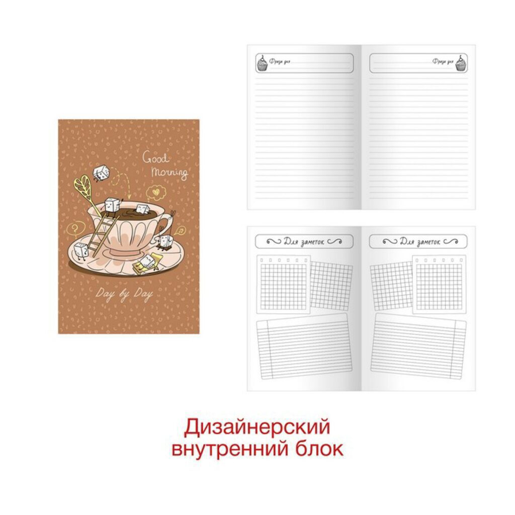 Записная книжка А5   100л. "Day by Day. Дизайн 2" 7БЦ, глянц.лам., 145*210