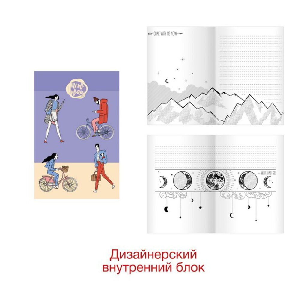 Записная книжка А5   80л. "New way. Дизайн 1" 7БЦ., мат.лам., тонир.форзацы, 145*210мм