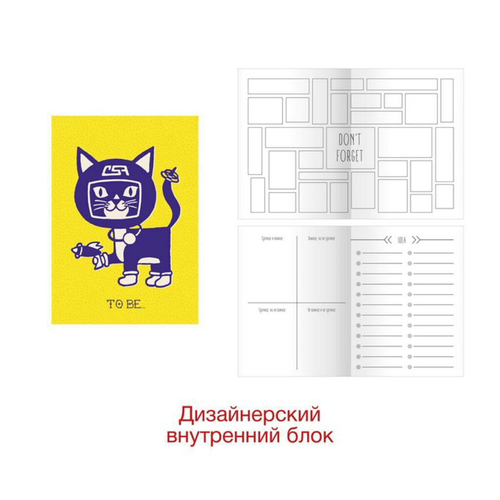 Записная книжка А6   80л. "To be… Дизайн 4" 7БЦ, мат.лам., 110*145мм