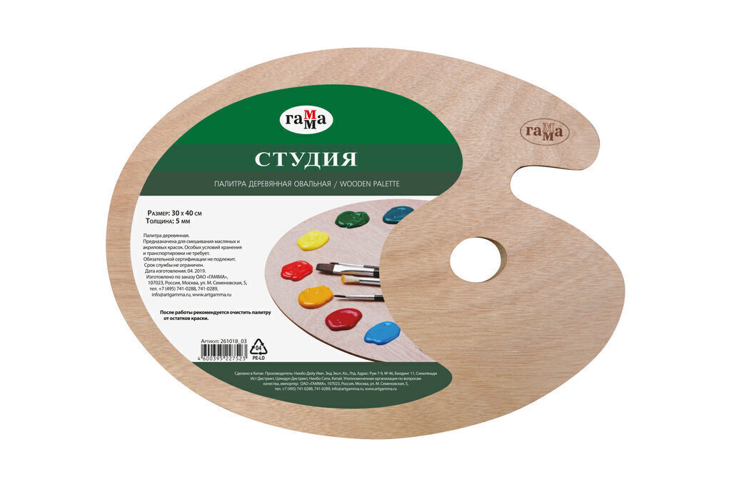 Палитра овальная деревянная "Студия" 30*40см