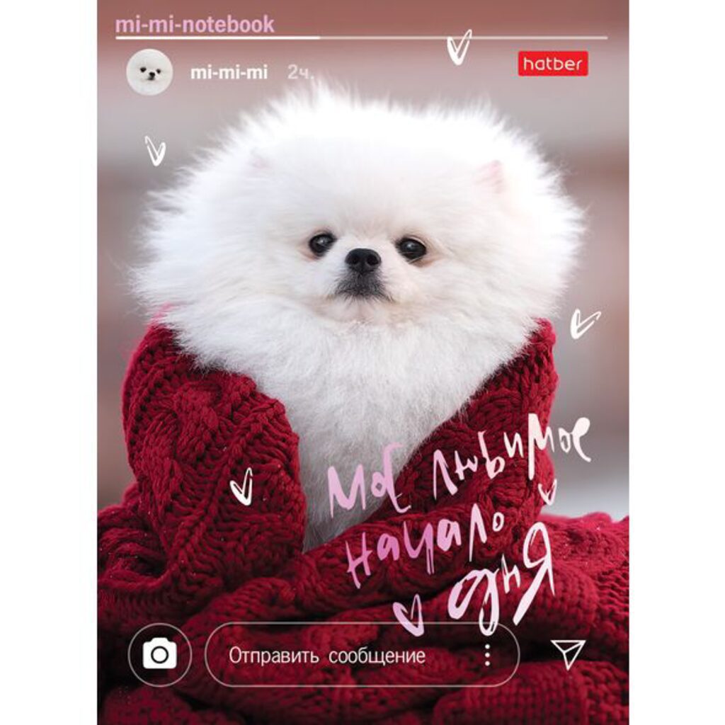 Блокнот А6 7БЦ 160л "Моё любимое начало дня" кл.