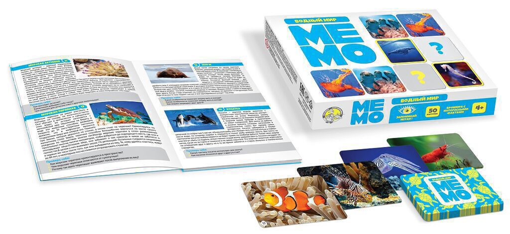 Игра Мемо "Водный мир" (50 карточек)
