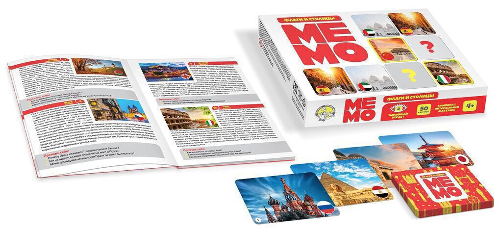 Игра Мемо "Флаги и столицы" (50 карточек)