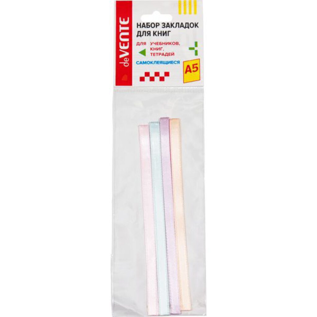Закладки-ляссе самоклеящиеся А5 "Pastel" 4шт