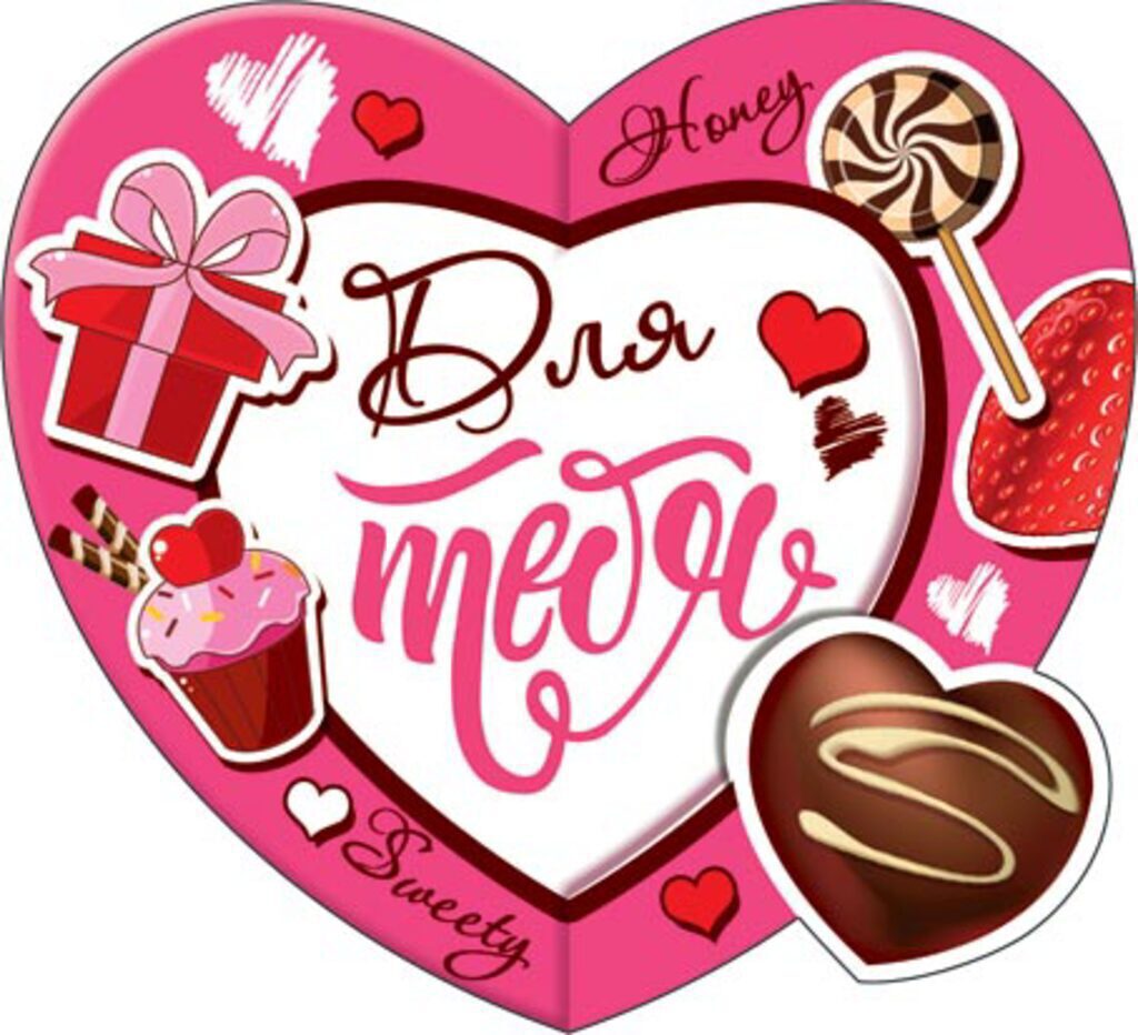 Валентинка  80*160мм Для тебя