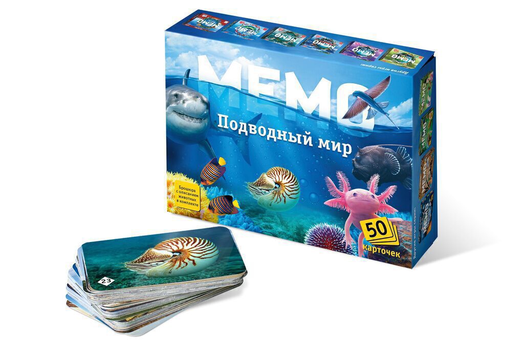 Игра Мемо "Подводный мир"  (50 карточек)