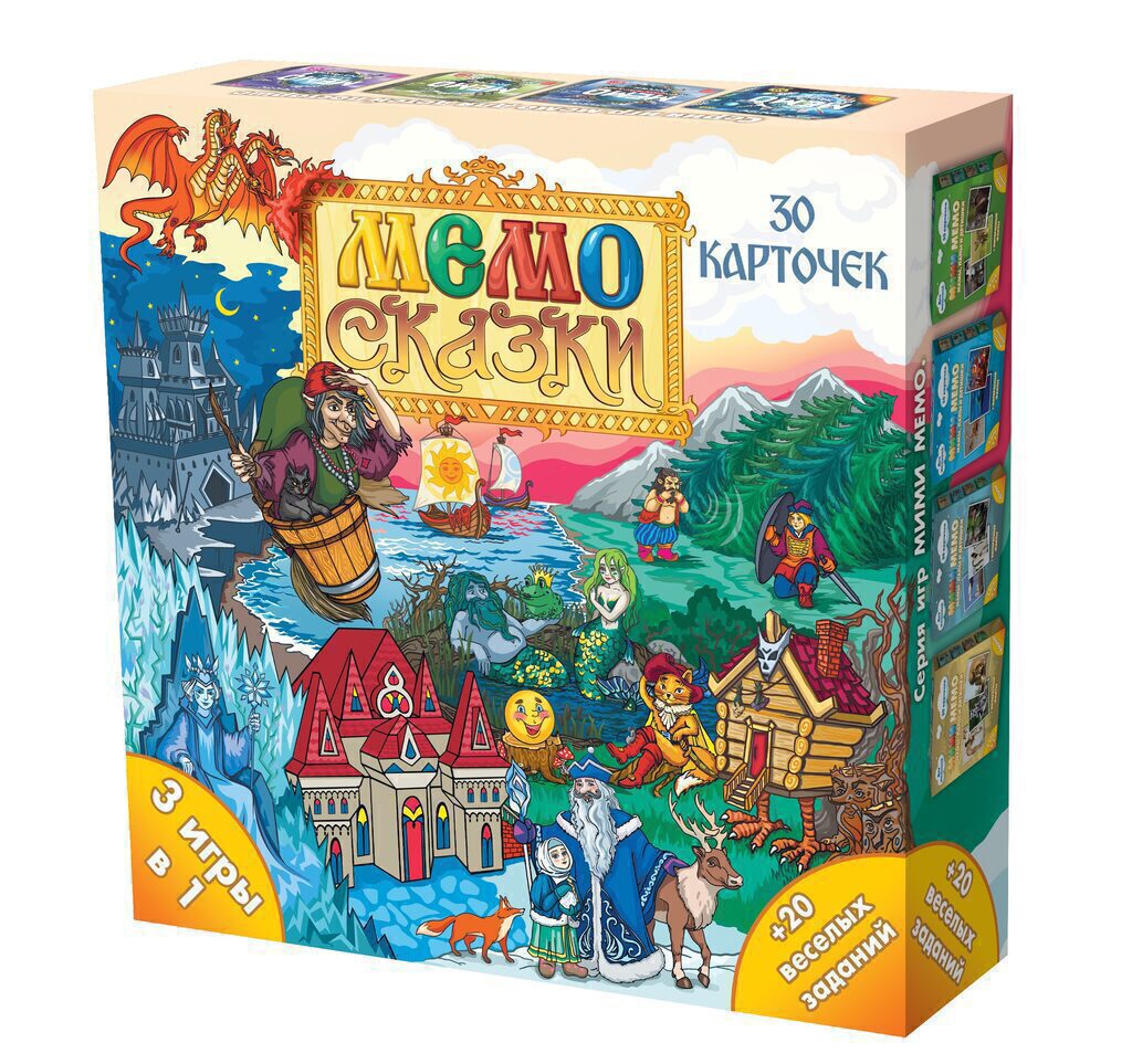 Игра Мемо "Сказки"  (50 карточек)