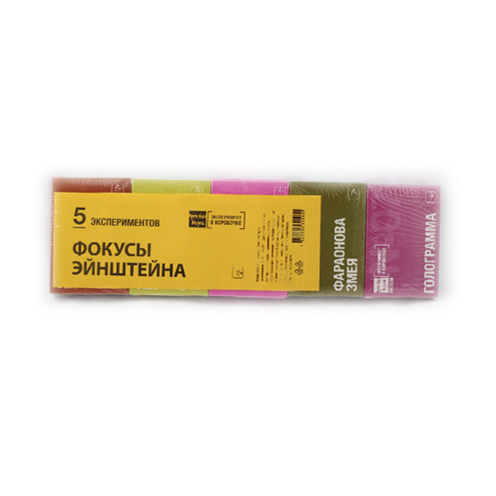 Комплект из 5наборов:Фараонова змея, Голограмма, Электромоторчик, Разноц. пламя, Светофор в пробирке