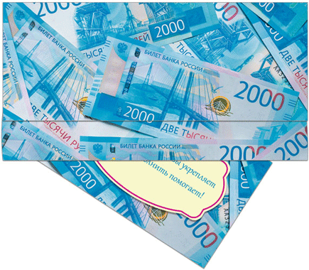 Конверт для денег