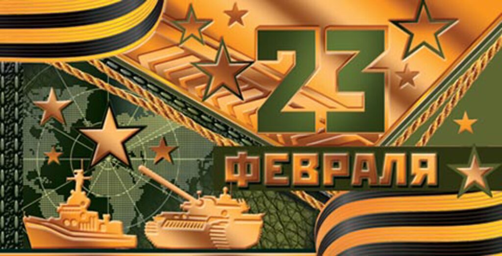 Конверт для денег "23 февраля!"