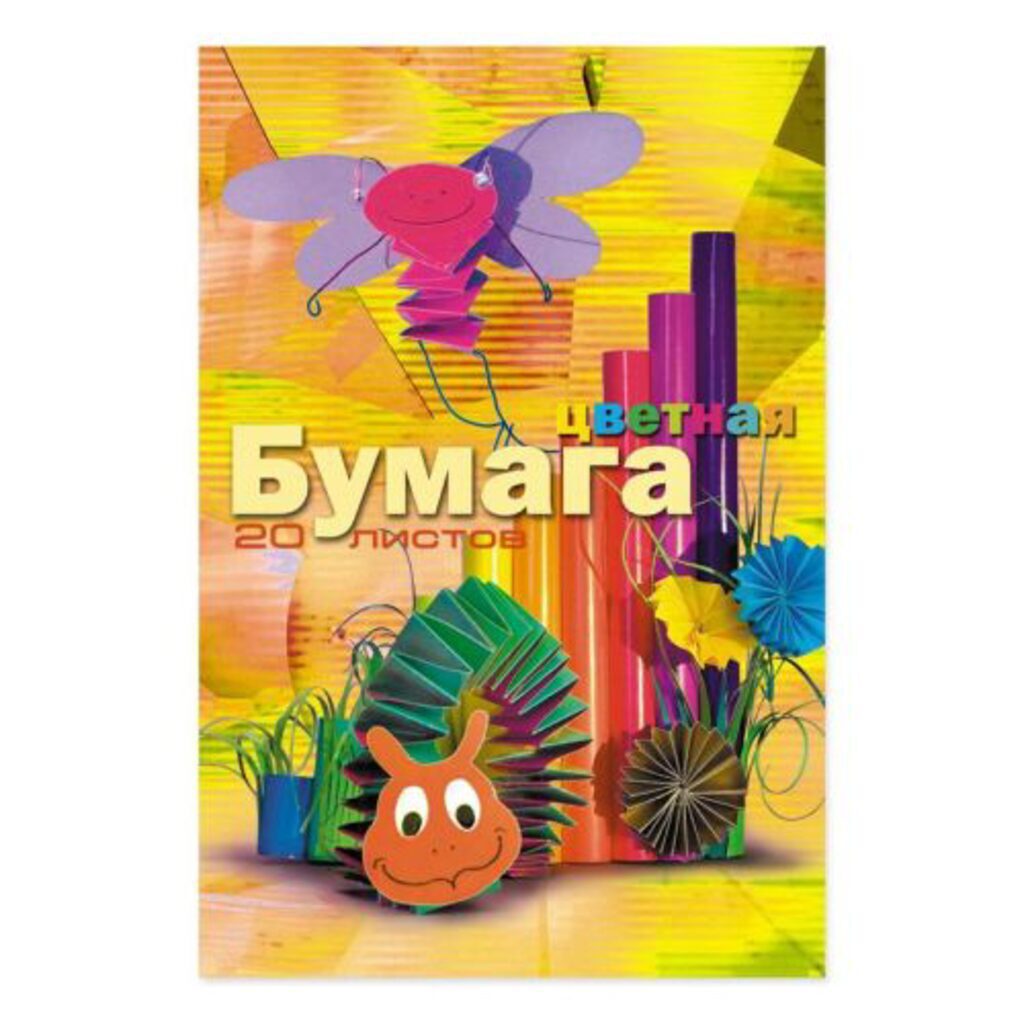 Бумага цв. А4 10цв. 20л. немелов., офсет, одностор., пл. 80 гр/м2