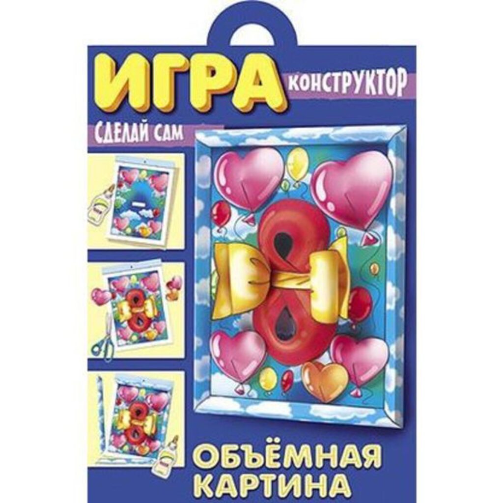 Игра-Конструктор А4,  8л "Объемная Картина. Шарики" на гребне с ригелем