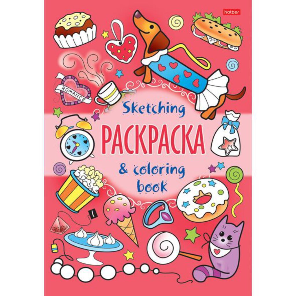 Книжка-раскраска А5 16стр. "Я рисую. Стильные фишки"