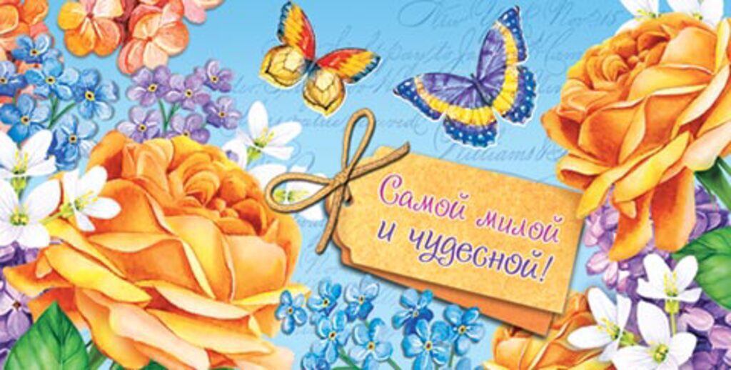 Конверт для денег "8 марта"