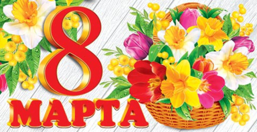 Конверт для денег "8 марта"