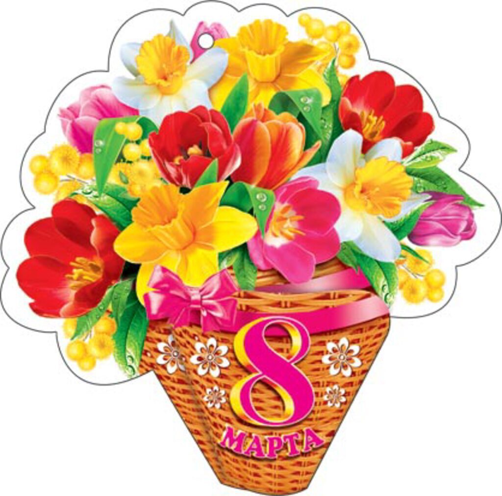 Открытка-мини "8 марта"