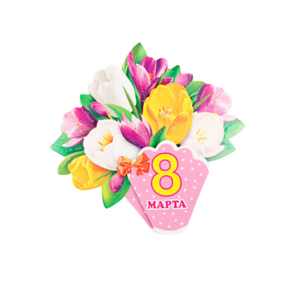 Открытка-мини "8 марта"