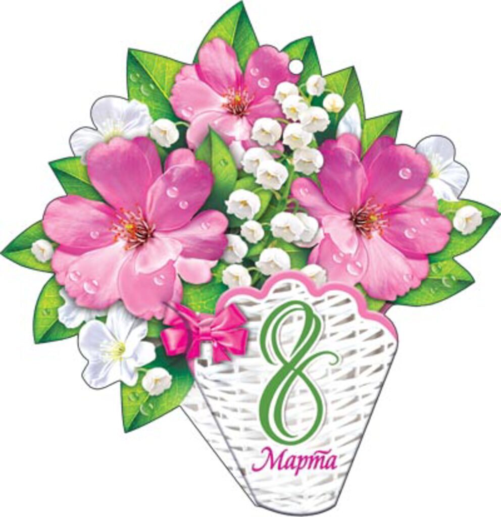 Открытка-мини "8 марта"