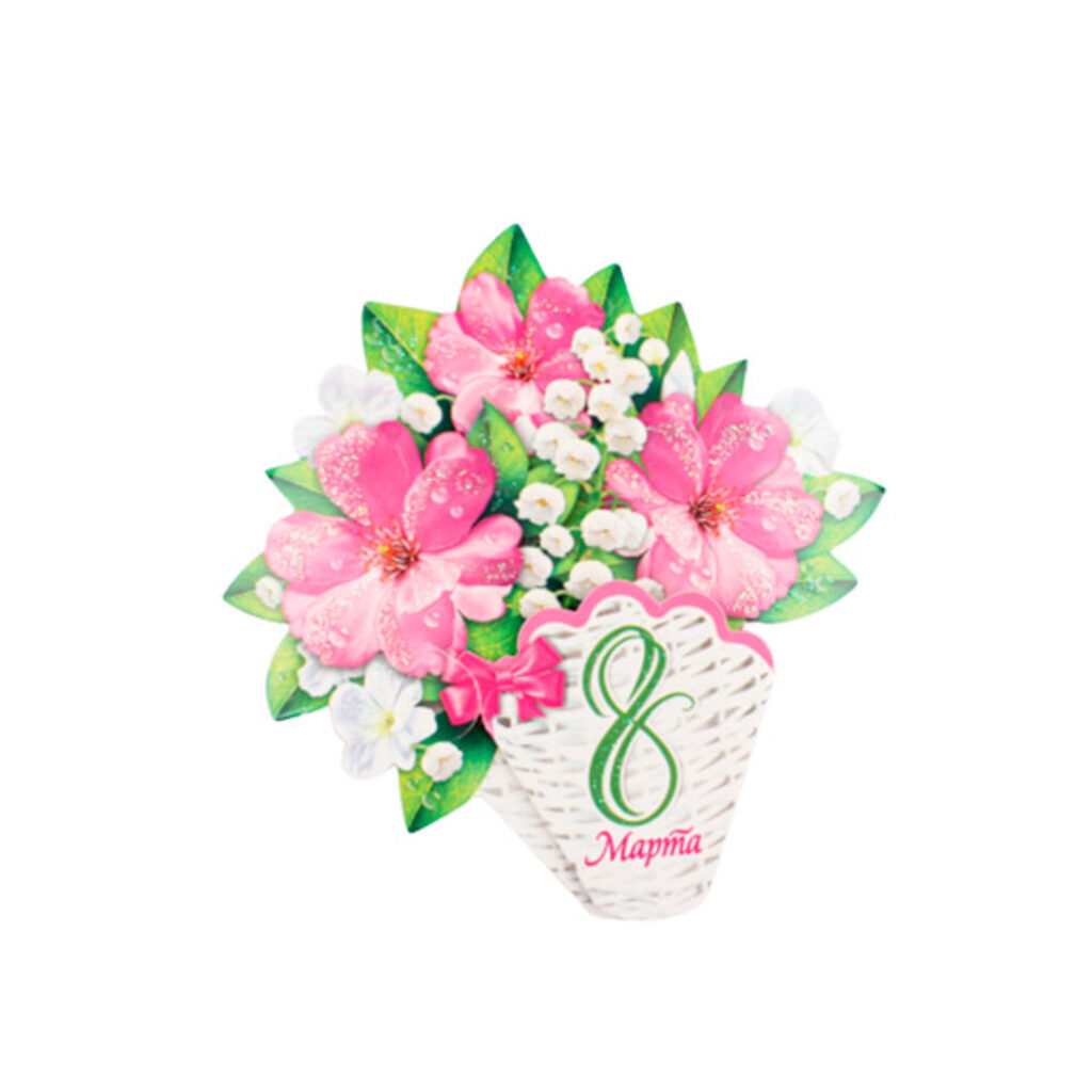 Открытка-мини "8 марта"