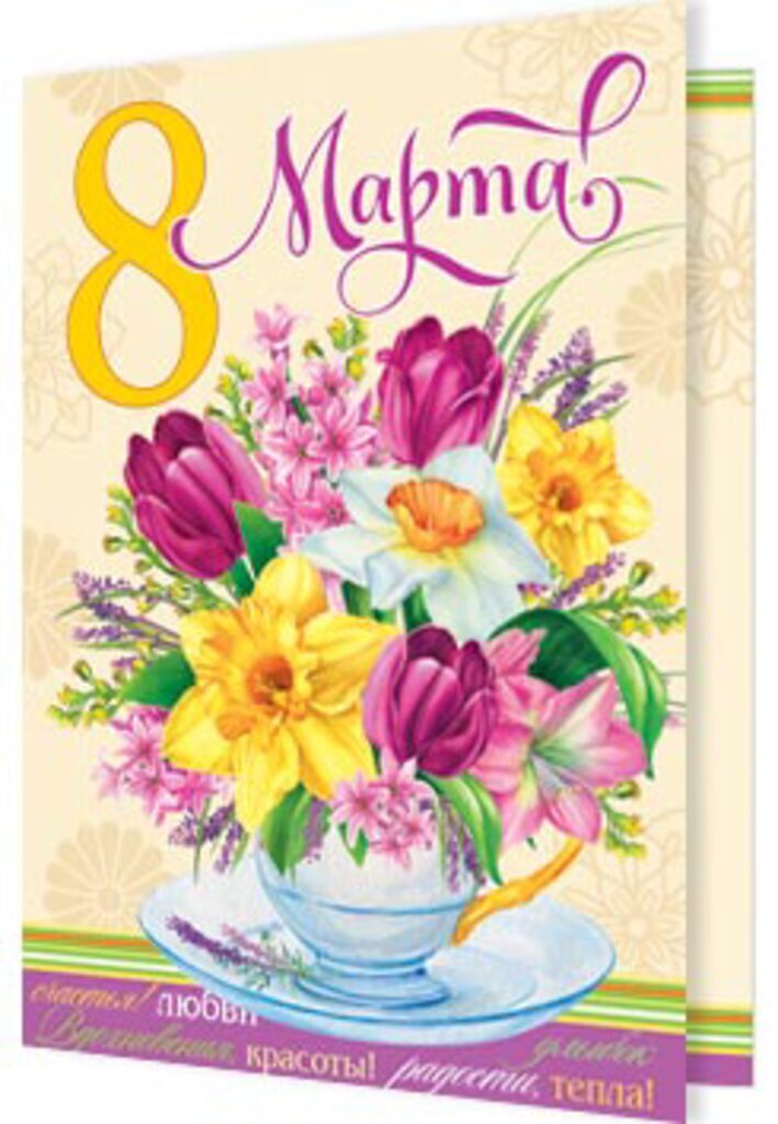 Подвеска "8 марта"