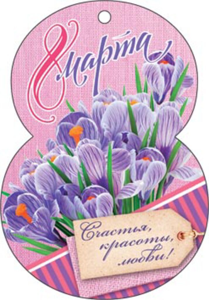 Подвеска "8 марта"