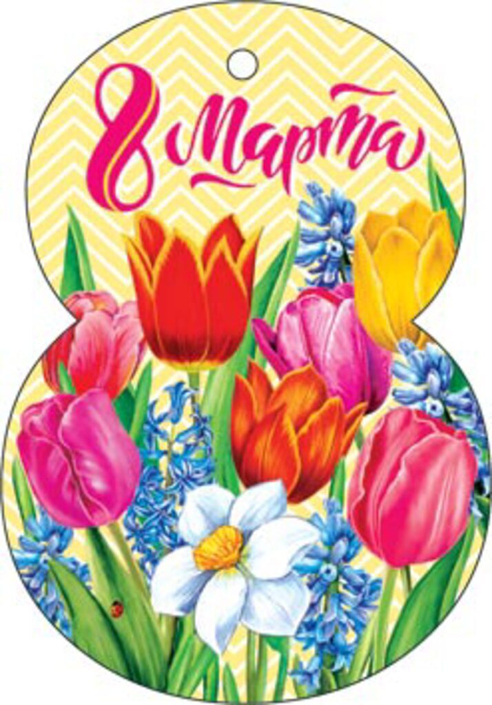 Подвеска "8 марта"