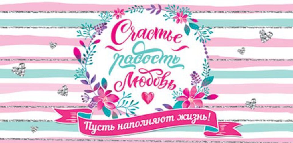 Конверт для денег