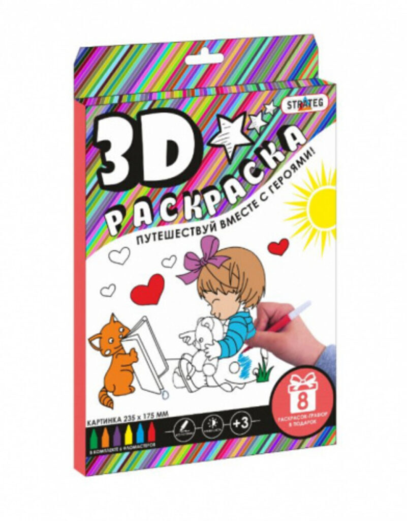Набор для рисования 3D "Путешествуй вместе с героями" 235*175мм 3+