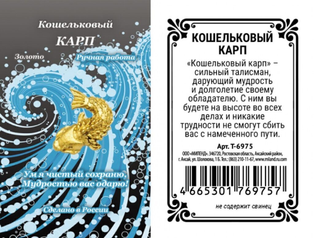 Сувенир кошельковый "Карп" золотой