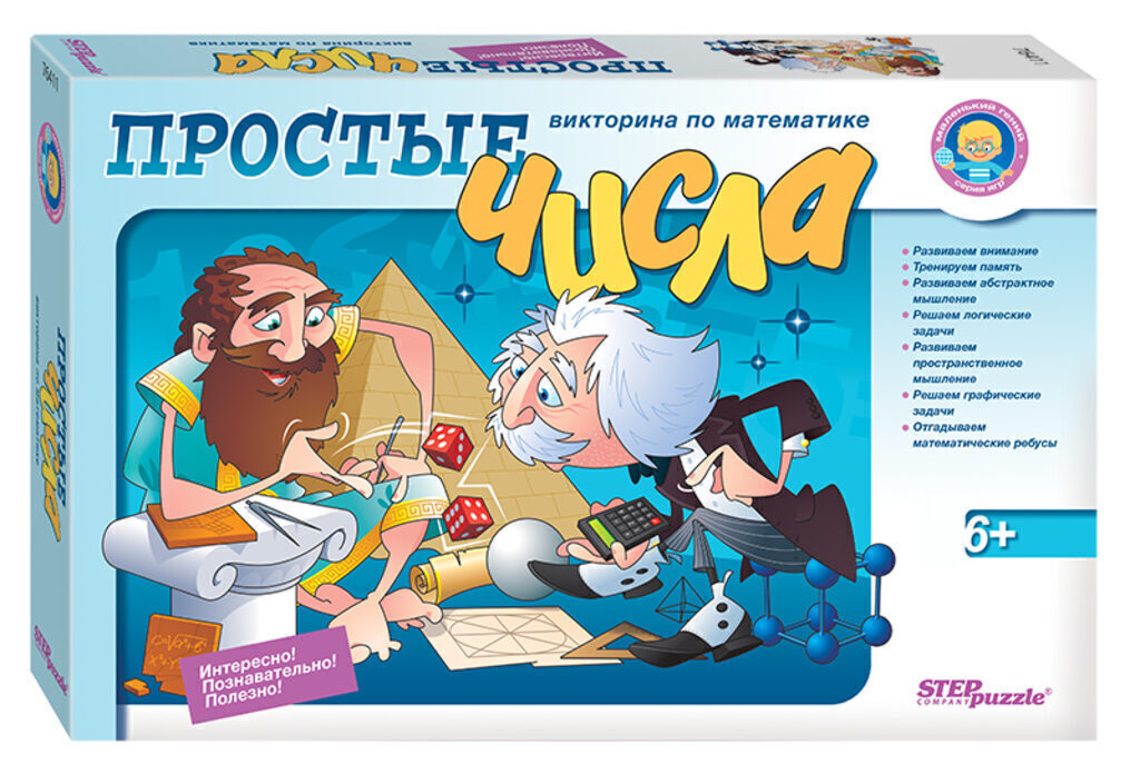Викторина "Маленький гений" по математике 6+