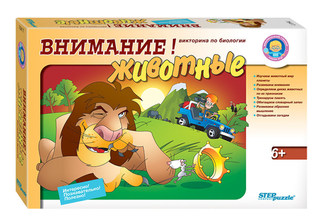 Викторина "Маленький гений" по биологии 6+