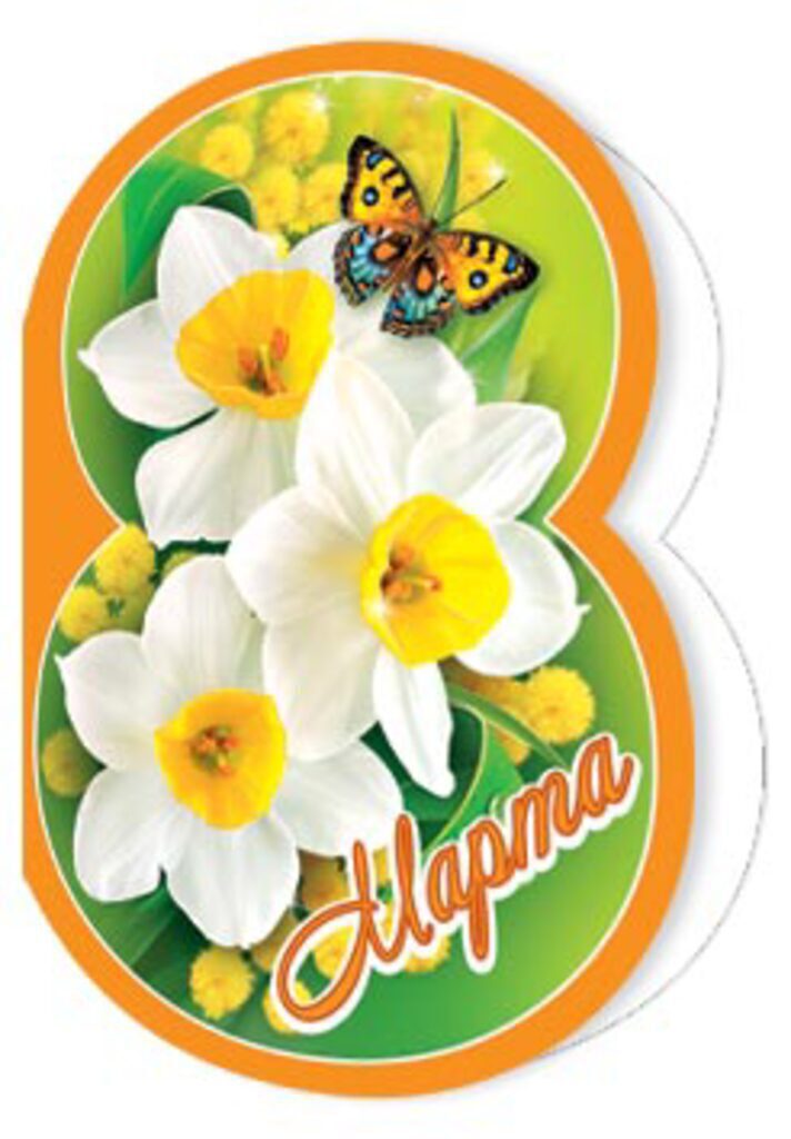 Подвеска "8 марта"