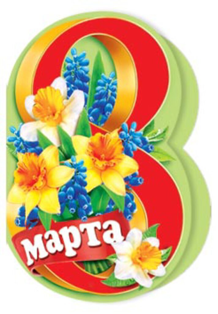 Подвеска "8 марта"