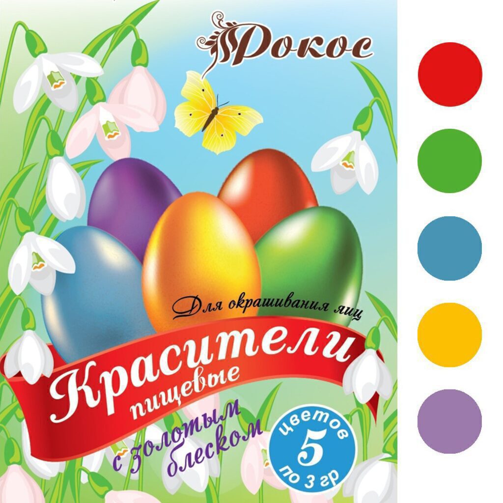 Пищевые красители для яиц 5цв*3г (красный,лиловый,синий,зеленый,желтый)
