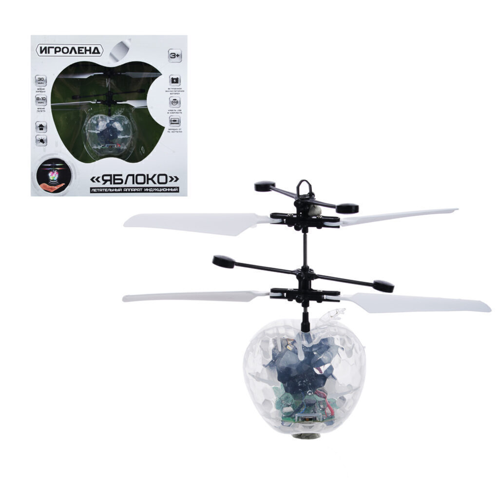 Яблоко на р/у летает от руки 18х6,6х17 см