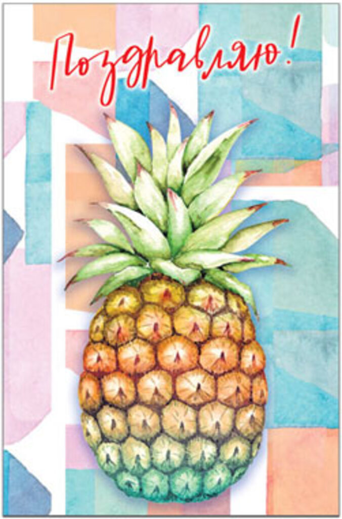 Открытка А5 б/т "Поздравляем!"