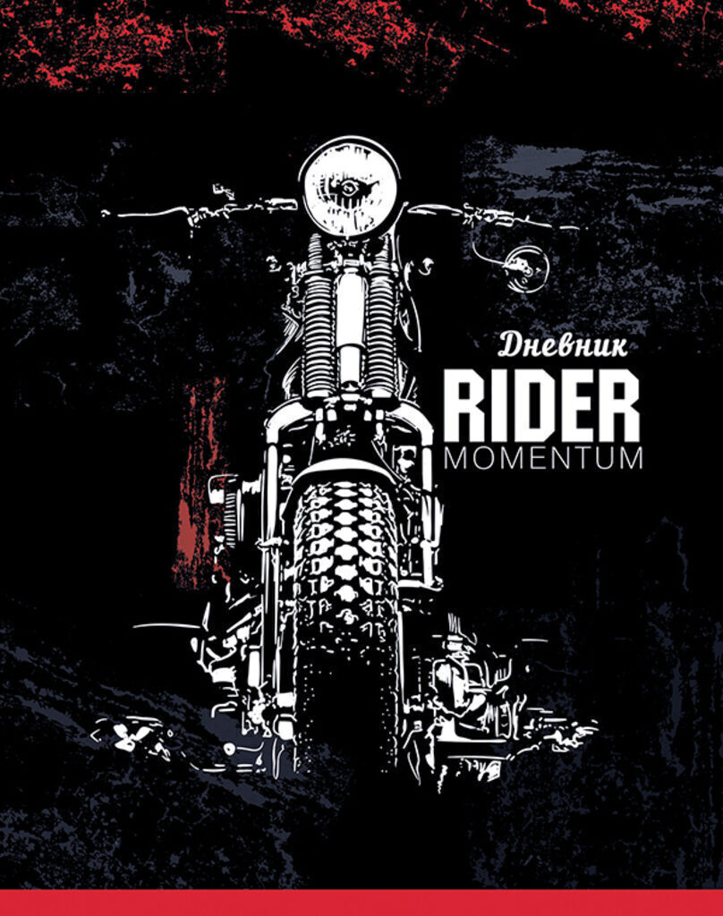 Дневник универсальн. обл. 7БЦ    "Скорость"