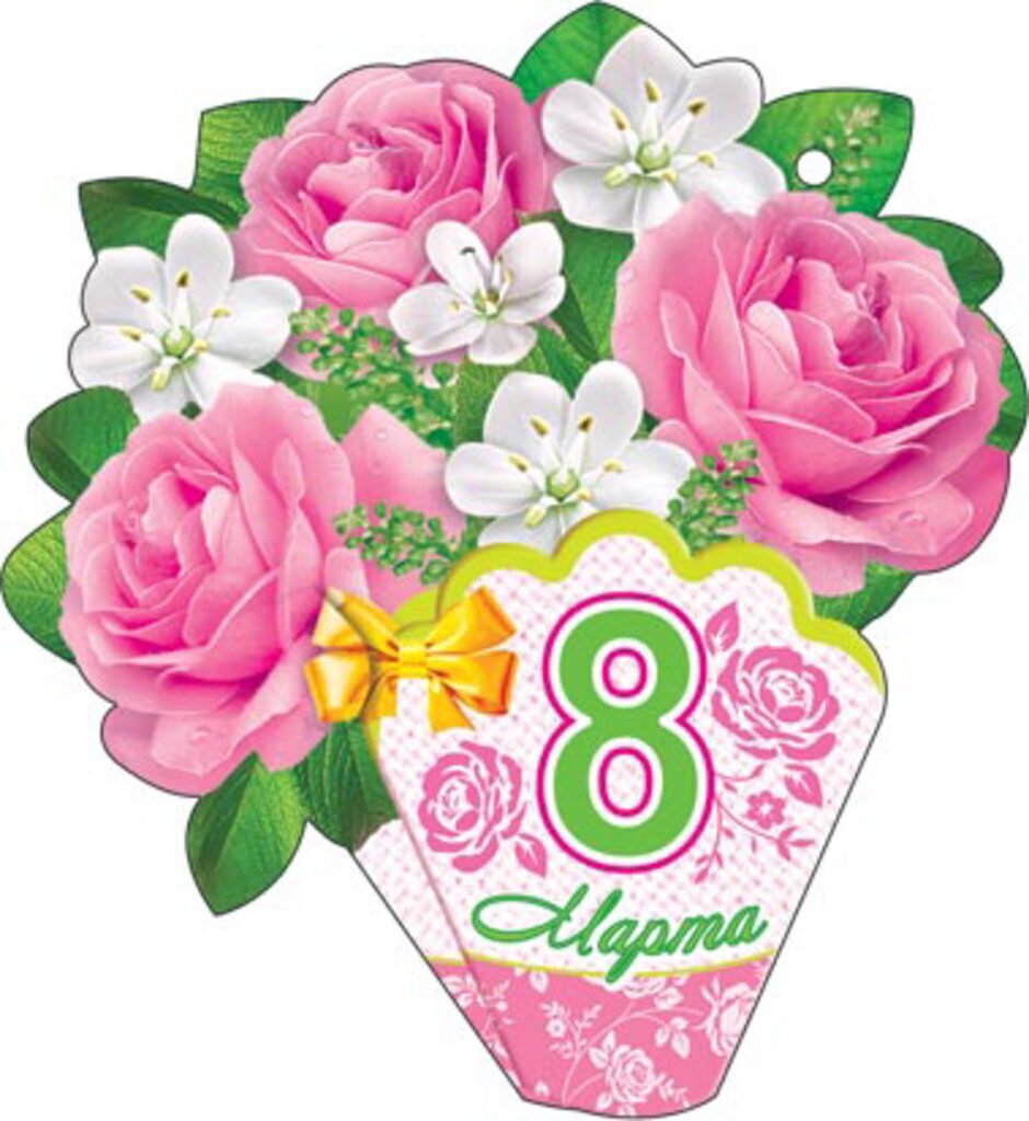 Открытка-мини "8 марта"