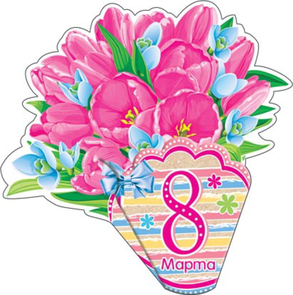 Открытка-мини "8 марта"