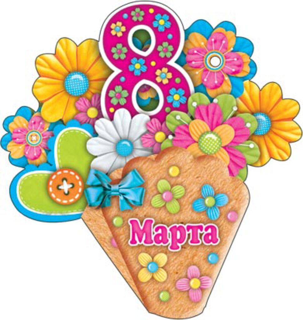 Открытка-мини "8 марта"
