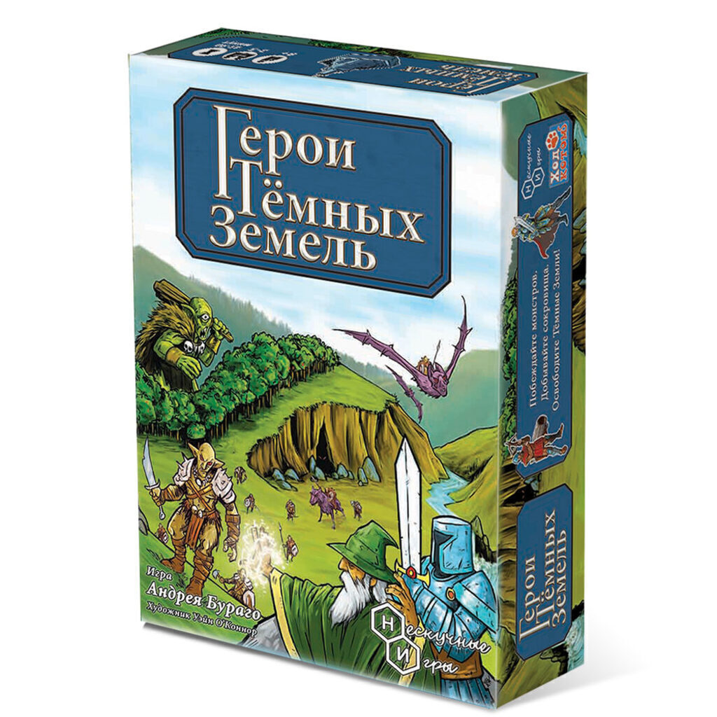 Игра настольная "Герои тёмных земель" 8+
