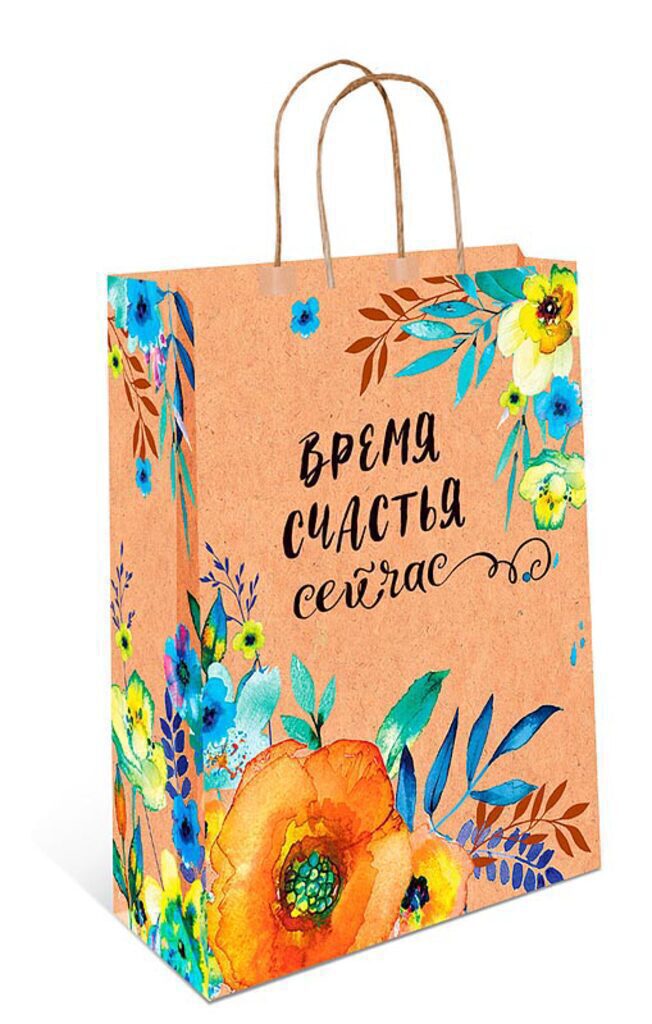 Пакет подар. бумажн. 18*12*10 см Время счастья сейчас КРАФТ