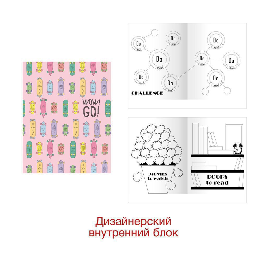 Записная книжка А5   96л. "WOW! GO! Дизайн 2" интегр.пер., мат.лам., тонир.форзац., 167*210