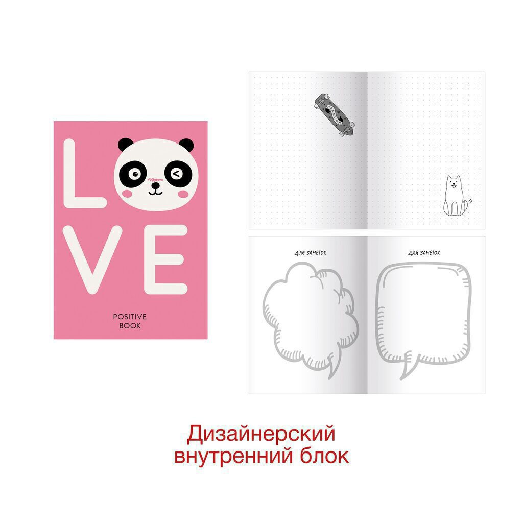 Записная книжка А6 64л. 7БЦ "PositiveBook. Дизайн 4" глянц.лам.