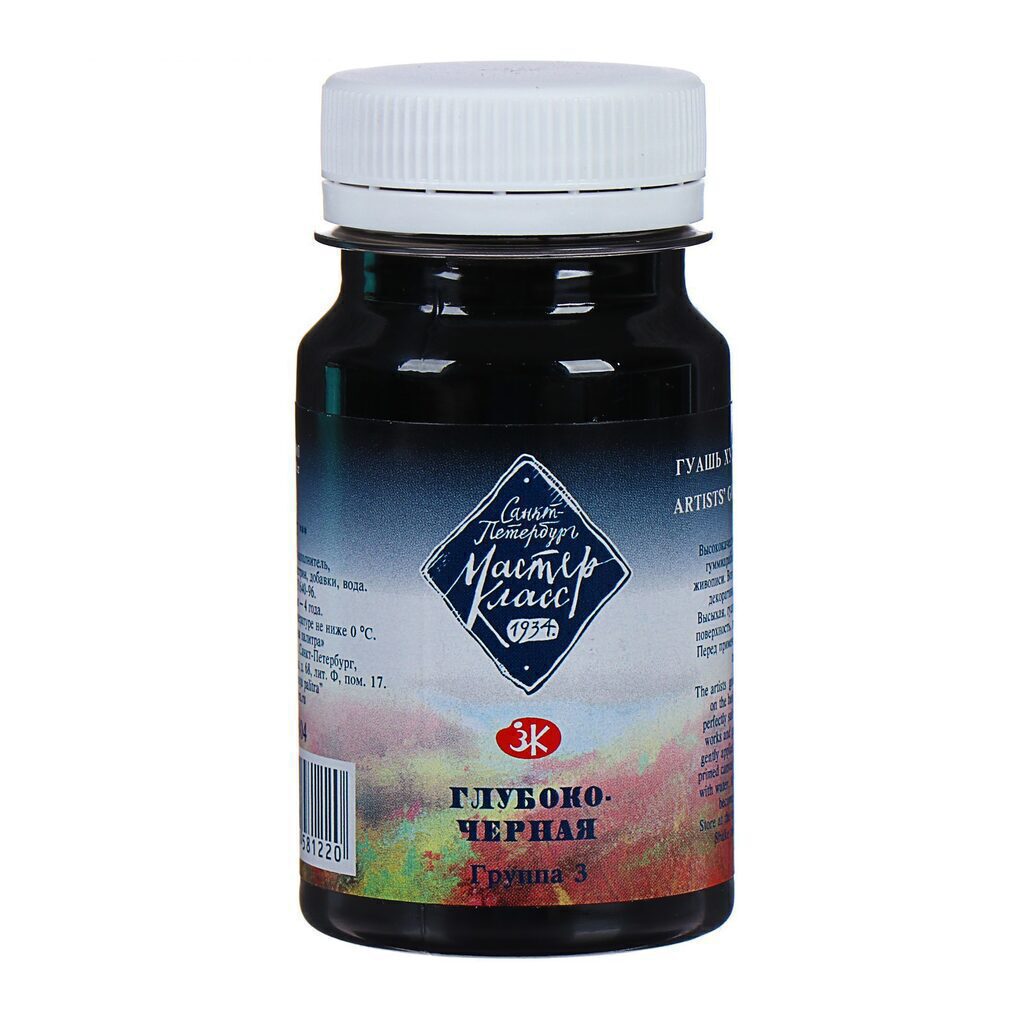Гуашь худож. 100мл Глубоко-черная "Мастер-класс"